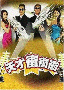 草民影院-王牌对王牌